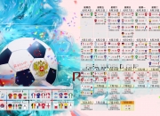 开云体育登录-奥斯梅恩爆发，爱尔兰决胜局带走切尔西，一场定义赛季的逆转之战